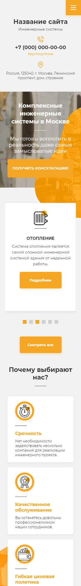 Мобильная версия дизайна № 81031