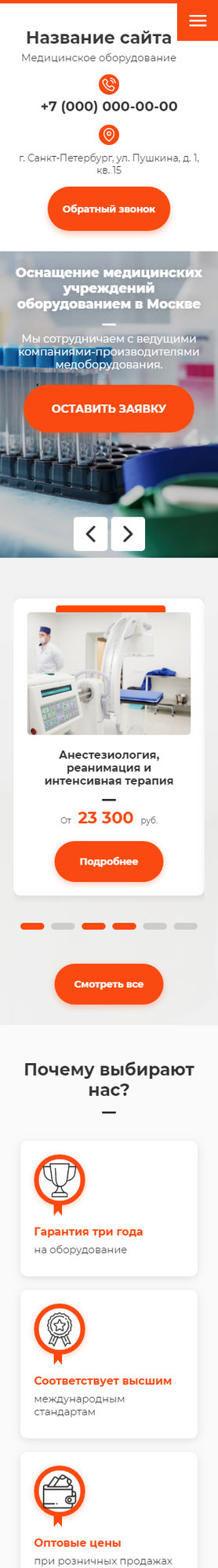 Мобильная версия дизайна № 81045