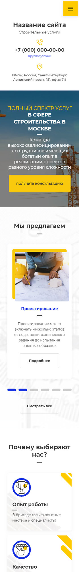 Мобильная версия дизайна № 81118