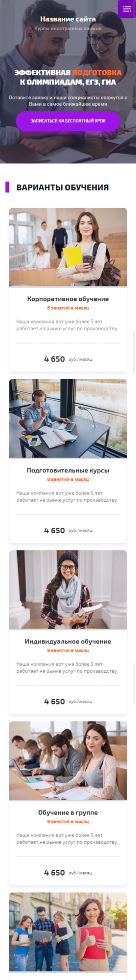 Мобильная версия дизайна № 81019