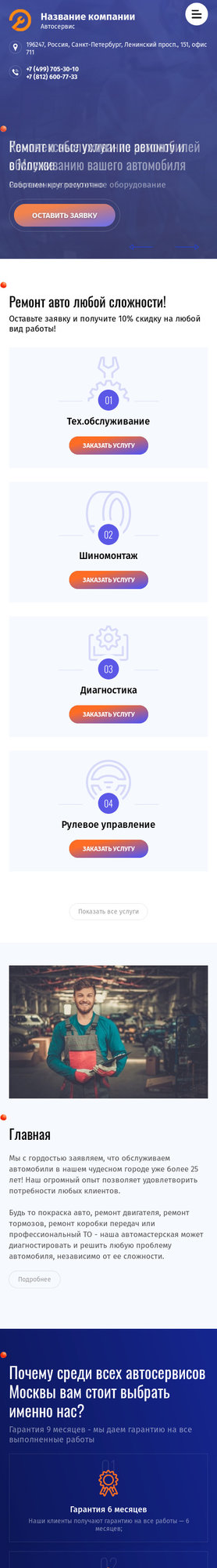 Мобильная версия дизайна № 81039