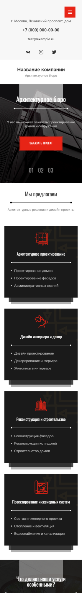 Мобильная версия дизайна № 81090