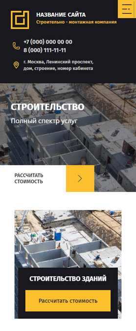 Мобильная версия дизайна № 81159