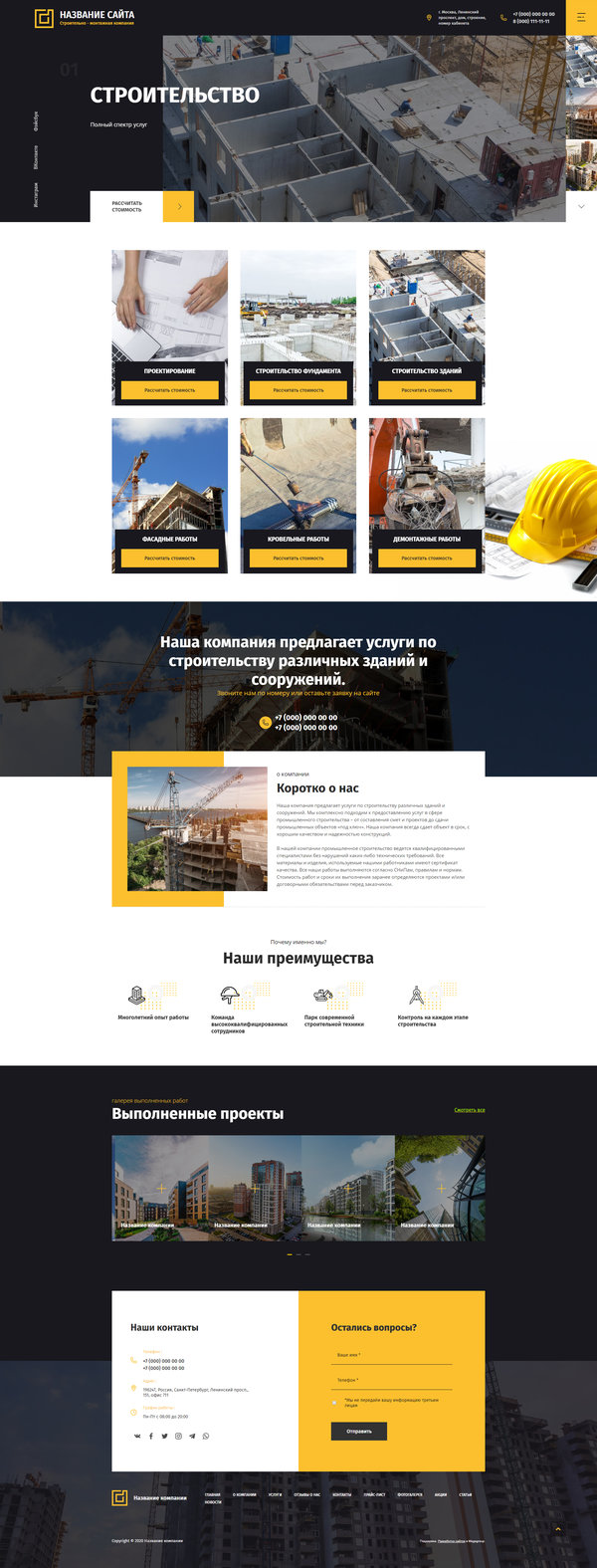Дизайн № 81159