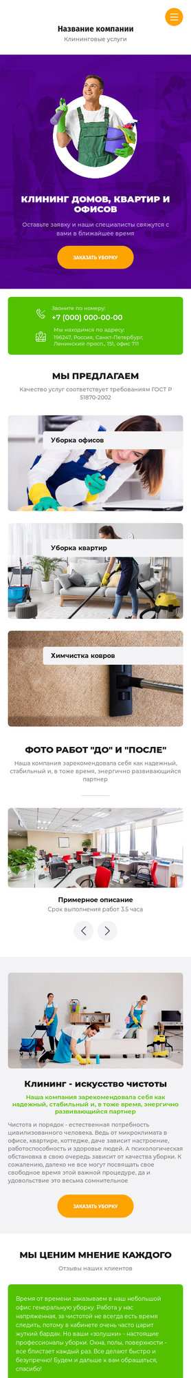 Мобильная версия дизайна № 81179