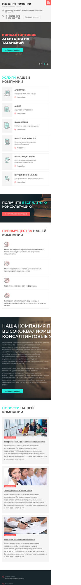 Мобильная версия дизайна № 81125
