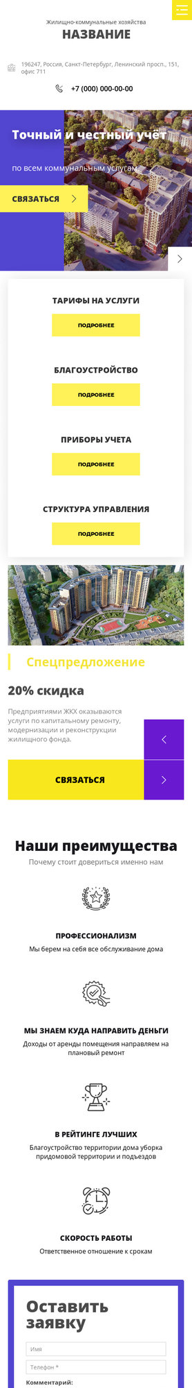 Мобильная версия дизайна № 81167