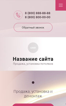 Мобильная версия дизайна № 81057