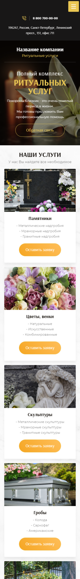 Мобильная версия дизайна № 81135