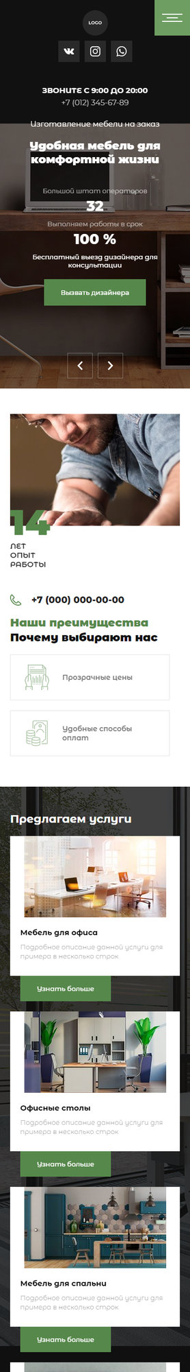 Мобильная версия дизайна № 81148