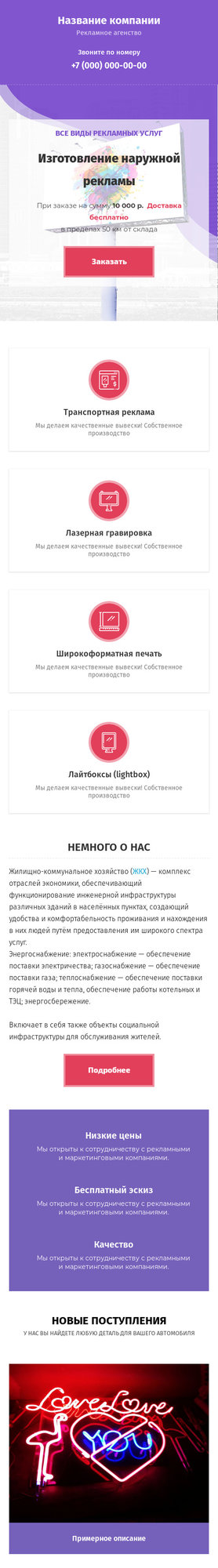Мобильная версия дизайна № 81410