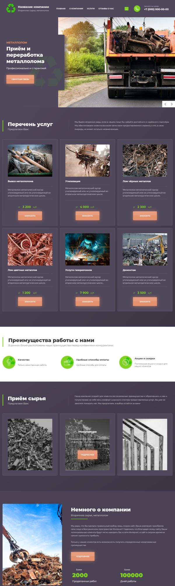 Дизайн № 81233