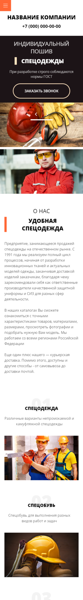 Мобильная версия дизайна № 81226