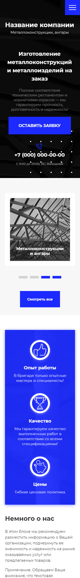 Мобильная версия дизайна № 81196