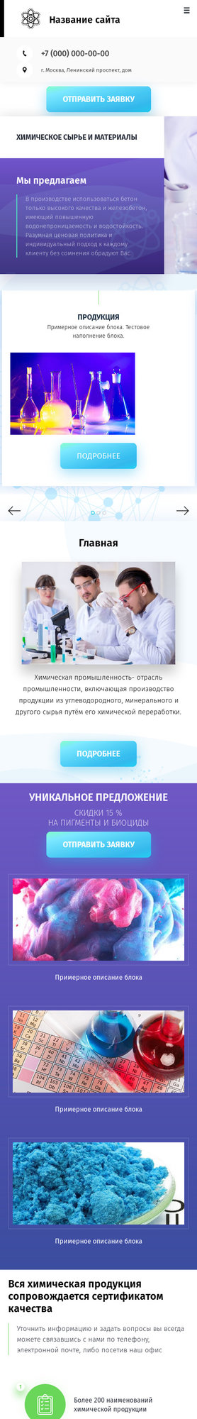 Мобильная версия дизайна № 81169