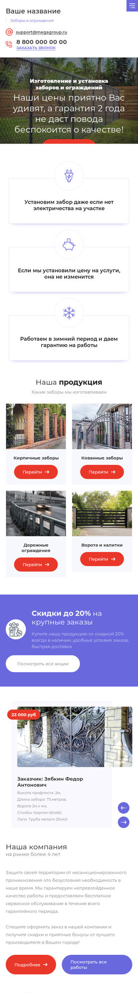 Мобильная версия дизайна № 81274