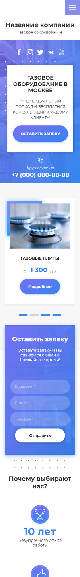 Мобильная версия дизайна № 81211