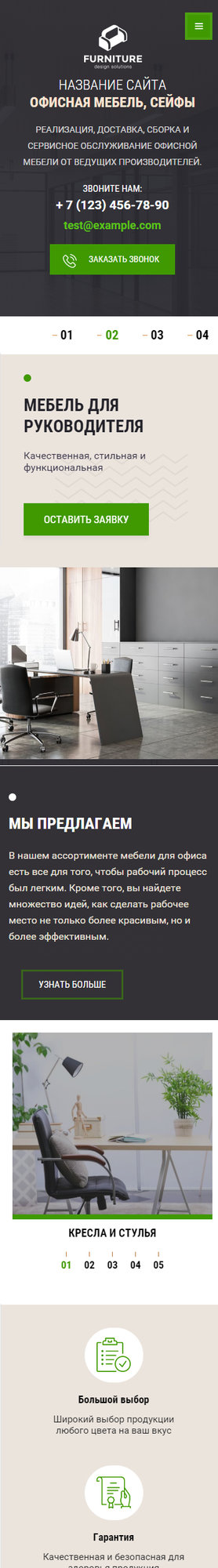 Мобильная версия дизайна № 81276