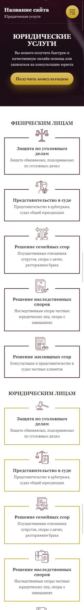 Мобильная версия дизайна № 81351