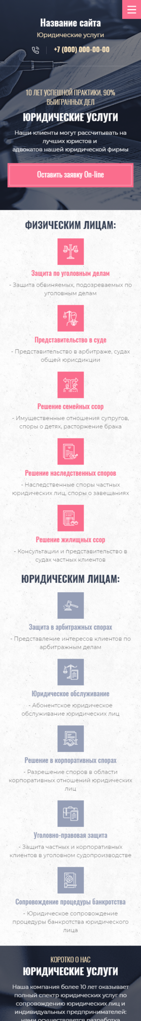 Мобильная версия дизайна № 81294