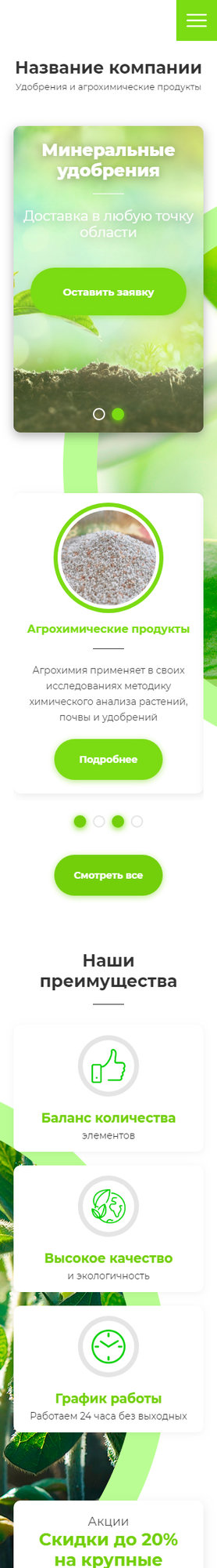 Мобильная версия дизайна № 81298