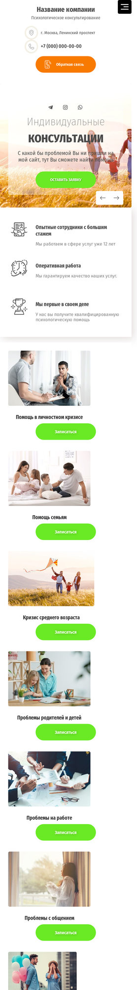 Мобильная версия дизайна № 81379