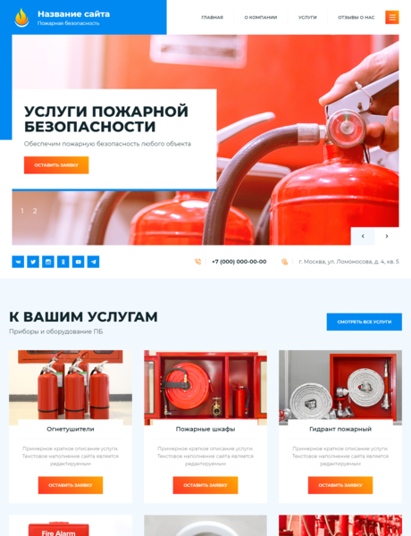Готовый Сайт-Бизнес № 2678284 - Пожарная безопасность (Превью)