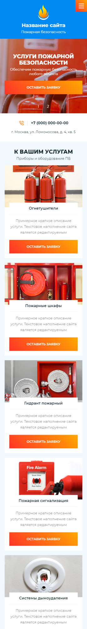 Мобильная версия дизайна № 81325