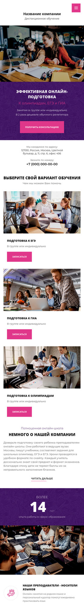 Мобильная версия дизайна № 81310