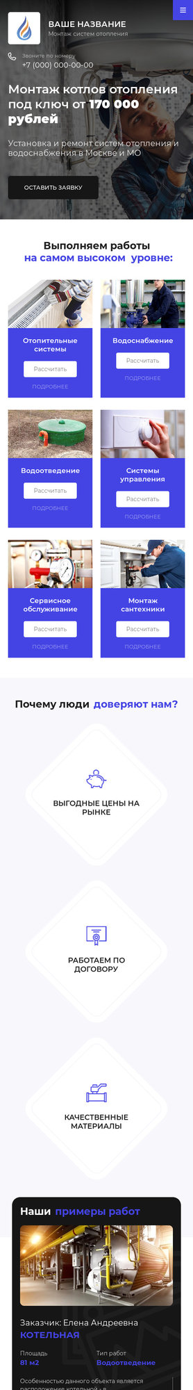 Мобильная версия дизайна № 81415