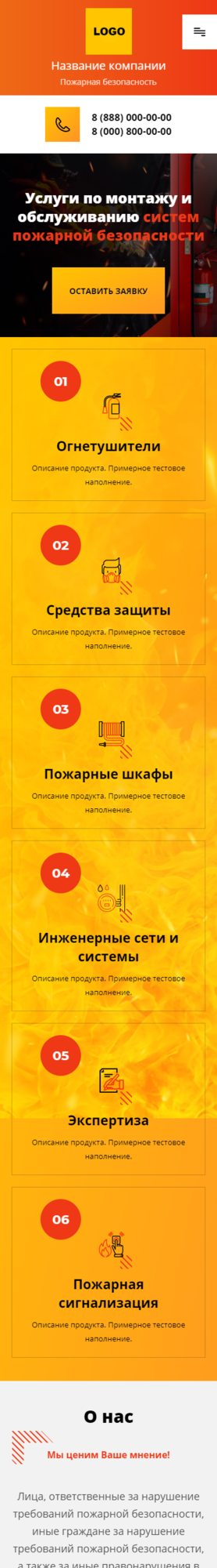 Мобильная версия дизайна № 81302