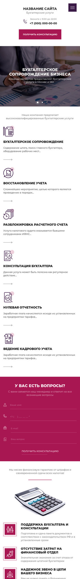 Мобильная версия дизайна № 81333