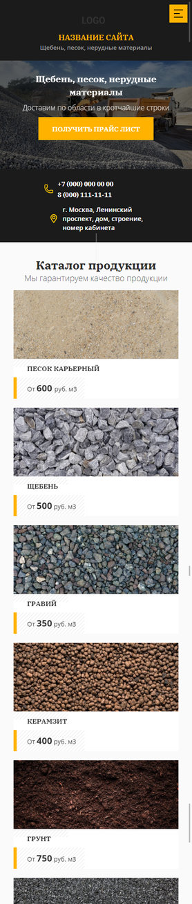 Мобильная версия дизайна № 81365