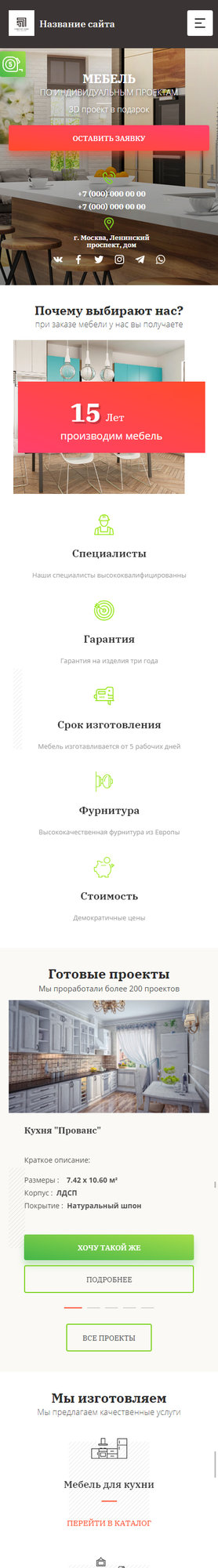 Мобильная версия дизайна № 81394