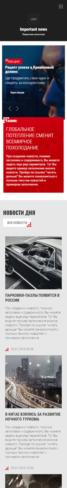 Мобильная версия дизайна № 81490