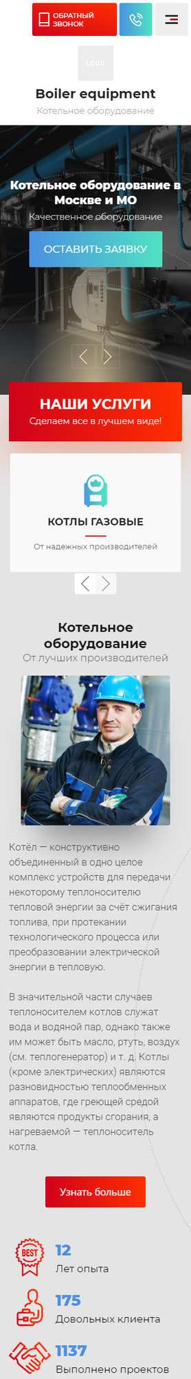 Мобильная версия дизайна № 81378