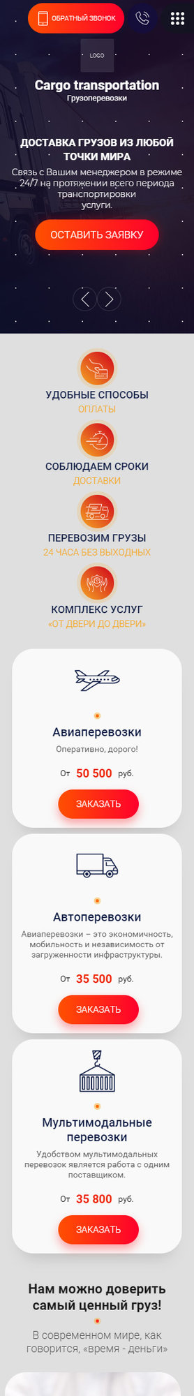 Мобильная версия дизайна № 81393