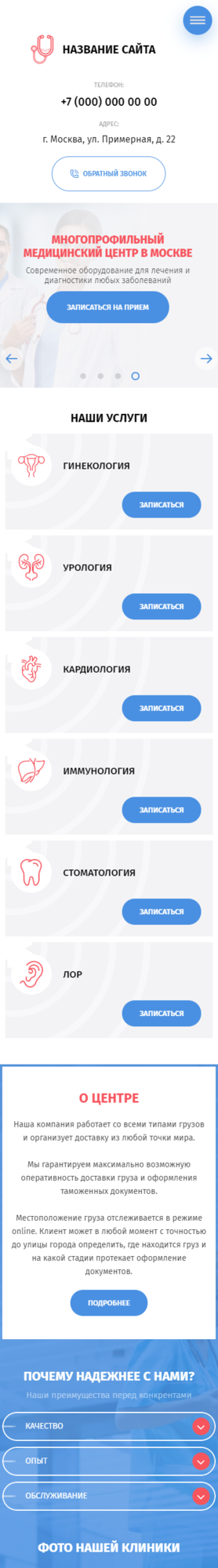 Мобильная версия дизайна № 81478