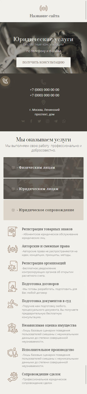 Мобильная версия дизайна № 81512