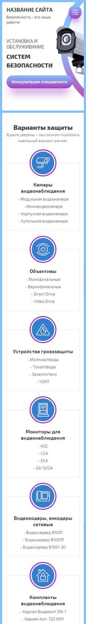 Мобильная версия дизайна № 81558