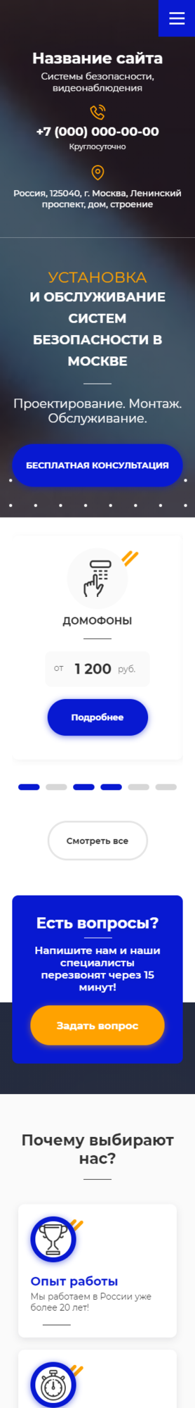 Мобильная версия дизайна № 81810
