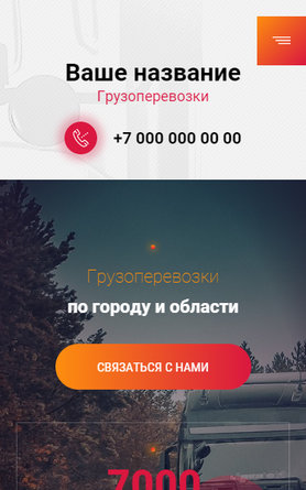 Мобильная версия дизайна № 84548