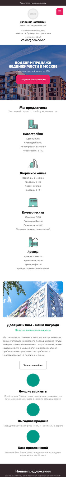 Мобильная версия дизайна № 83200