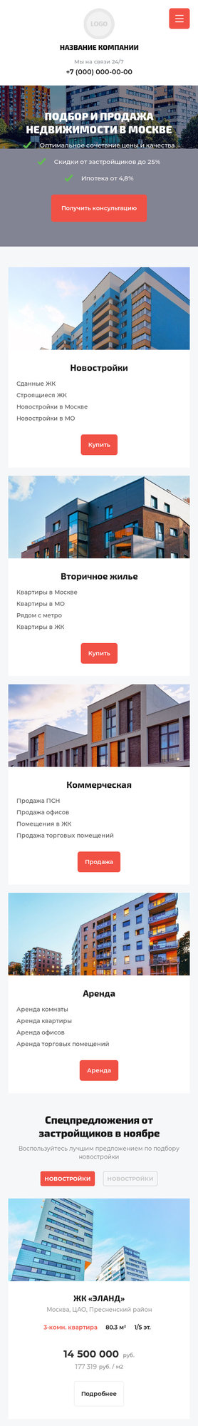 Мобильная версия дизайна № 82784