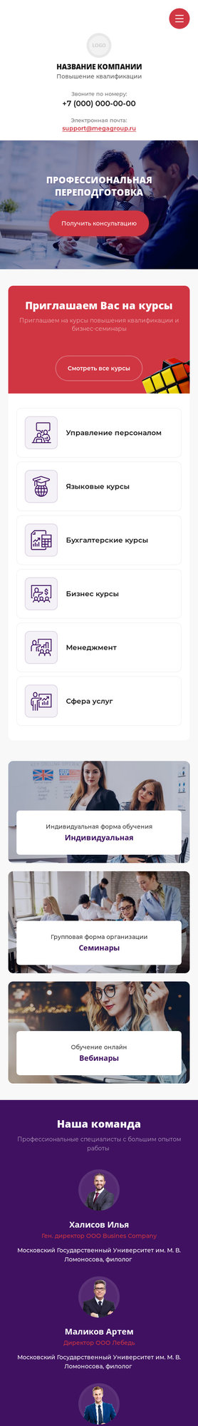 Мобильная версия дизайна № 82859