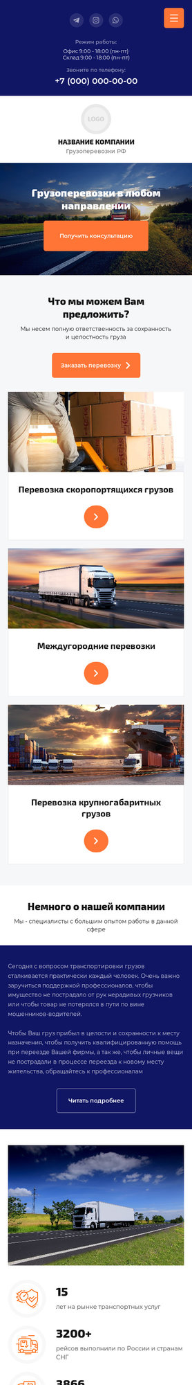 Мобильная версия дизайна № 82751