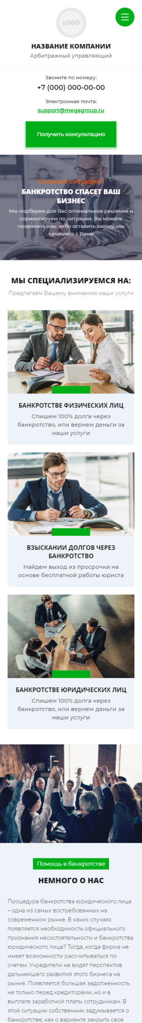 Мобильная версия дизайна № 82651