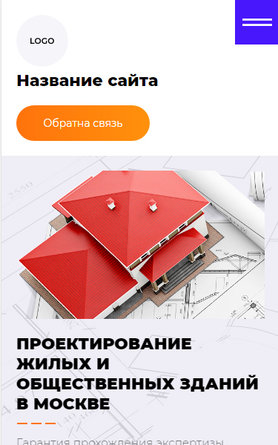 Готовый Сайт-Бизнес № 2596699 - Проектирование жилых и общественных зданий (Мобильная версия)