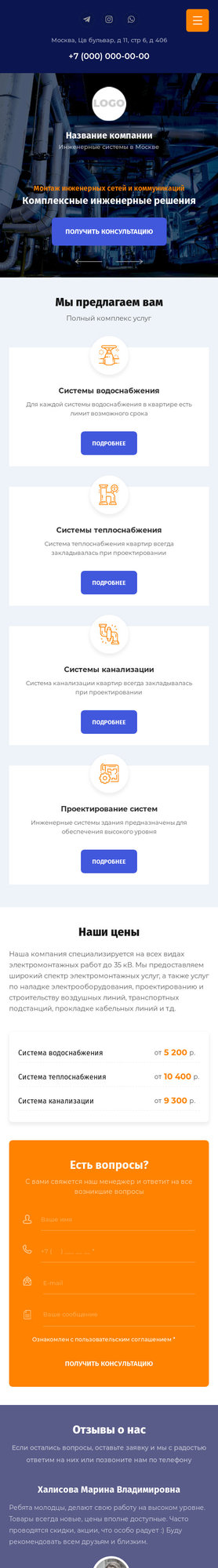 Мобильная версия дизайна № 82491