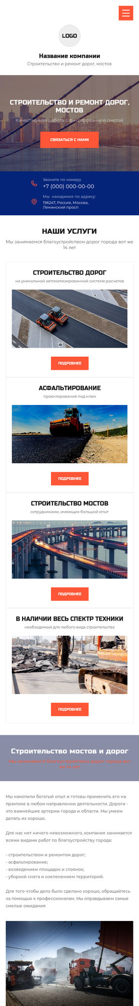 Мобильная версия дизайна № 82492